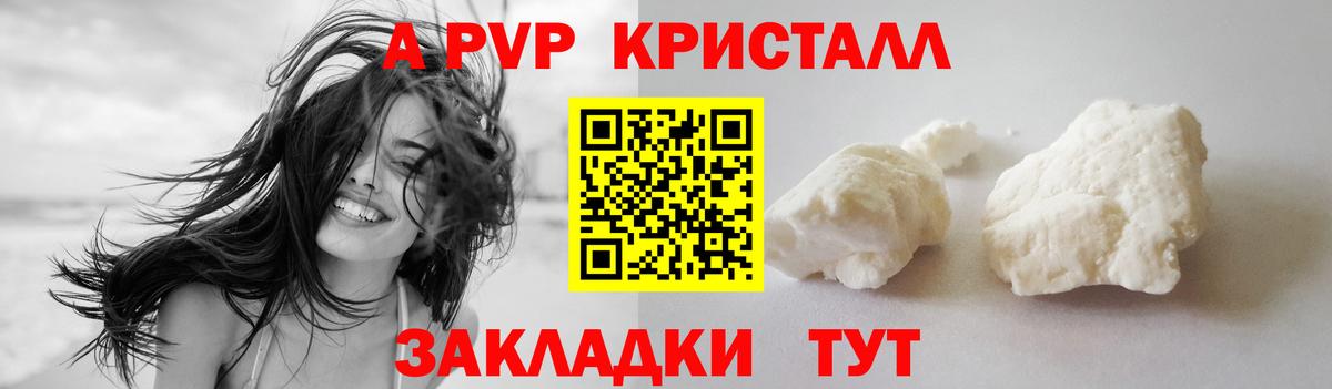 Alpha PVP крисы CK Нальчик