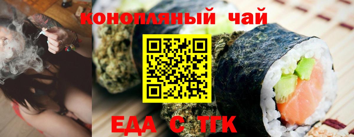 Нальчик  Еда ТГК марихуана  Вход с VPN 