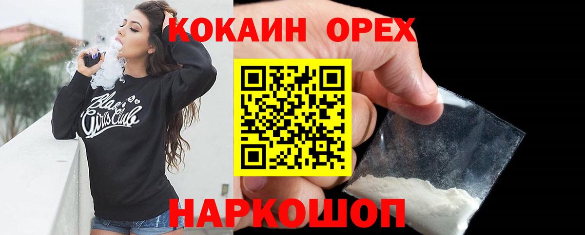 КОКАИН Эквадор  COCAIN  Вход с VPN  Нальчик  Cocaine Перу 