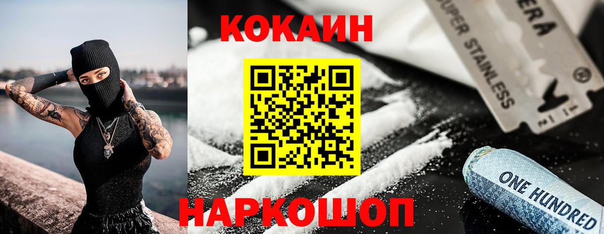 Метамфетамин  ГАШИШ  Вход с VPN  НБОМе  Нальчик  КОКАИН  Мефедрон   Каннабис 