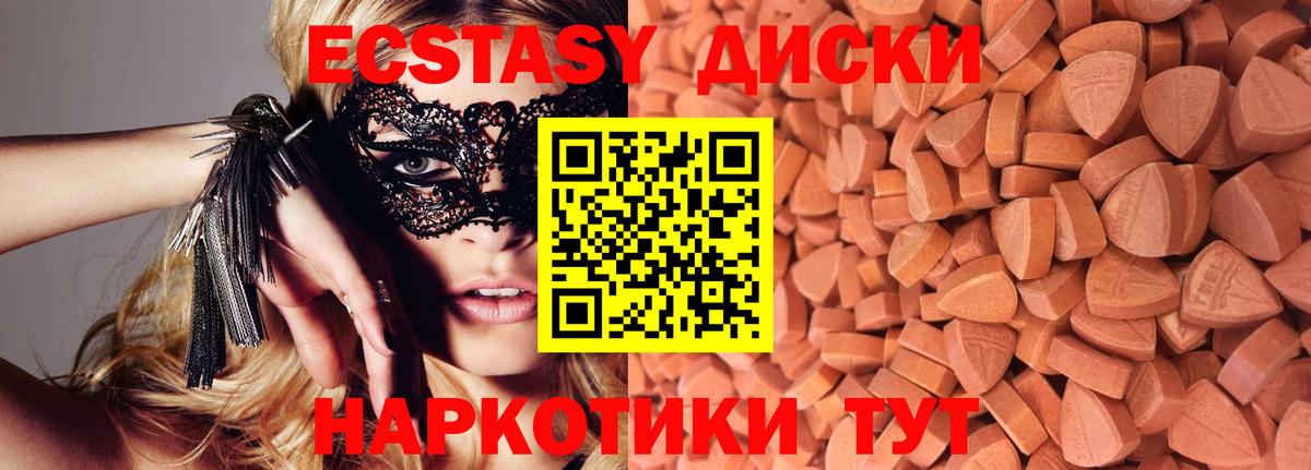 Экстази 300 mg Нальчик