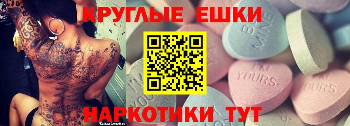 Экстази XTC  Ecstasy  Нальчик  Вход с VPN  Экстази Philipp Plein 