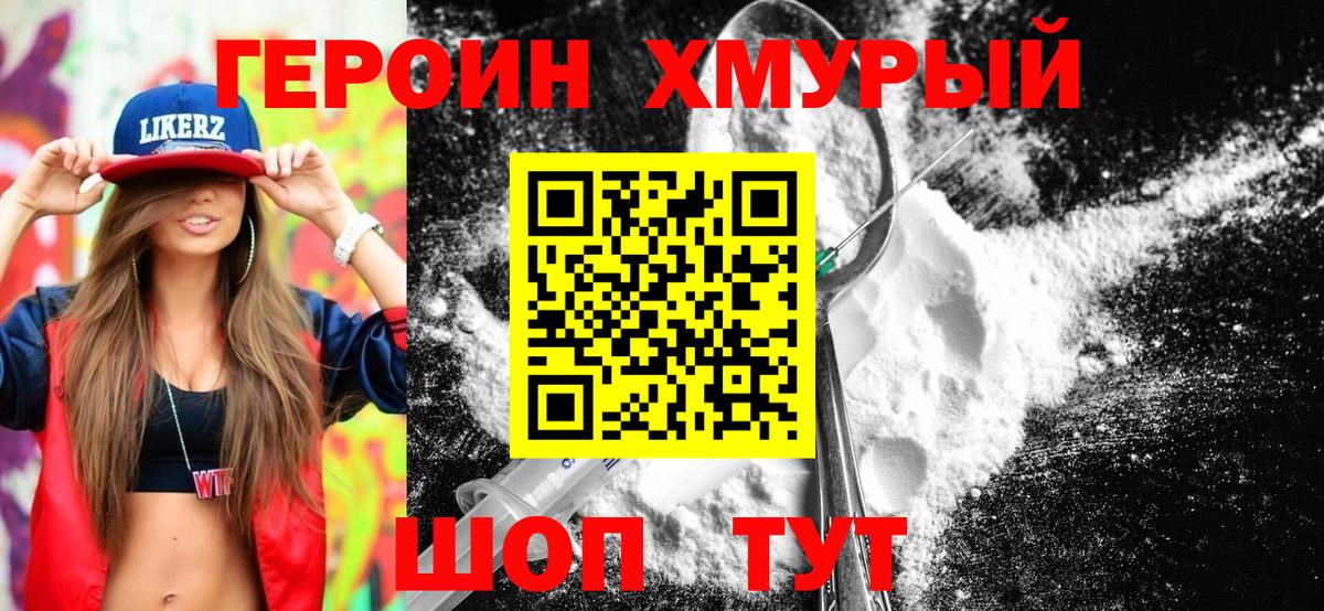 Нальчик  Героин герыч  Вход с VPN 