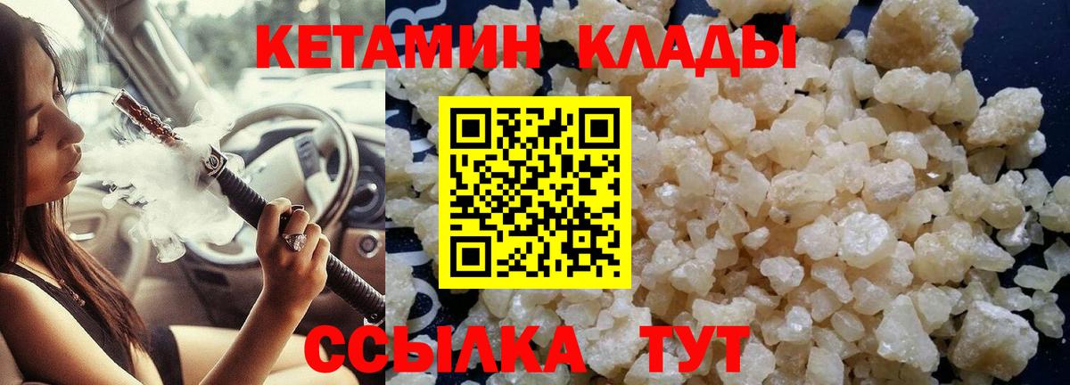 Кетамин ketamine  Вход с VPN  КЕТАМИН VHQ  площадка какой сайт  Нальчик 