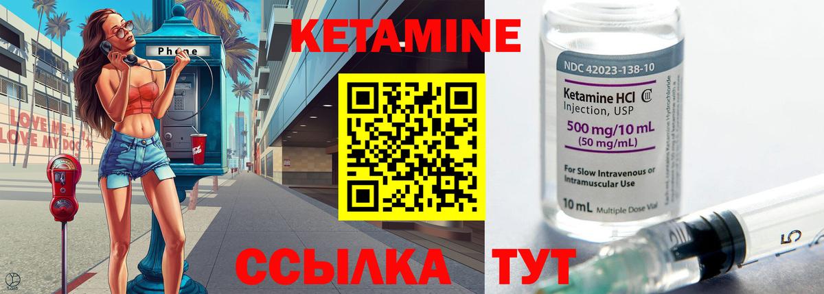 КЕТАМИН ketamine Нальчик