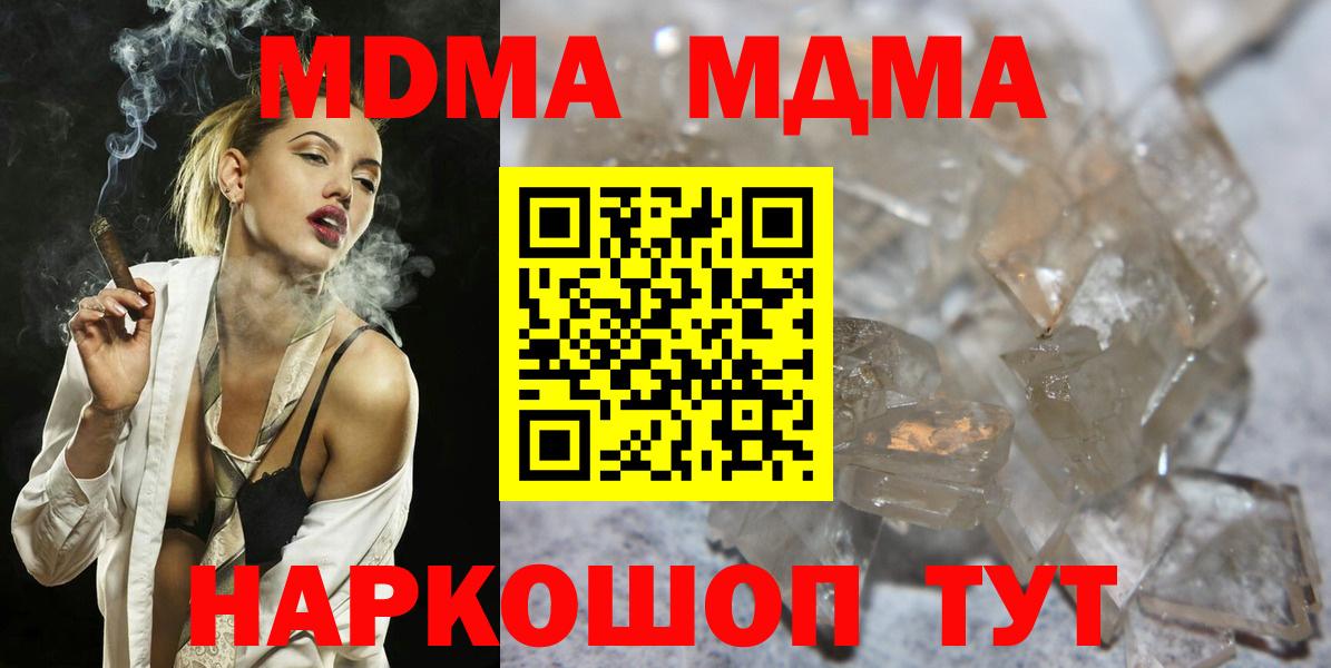 МДМА молли  MDMA  Вход с VPN  Нальчик  МДМА Molly 