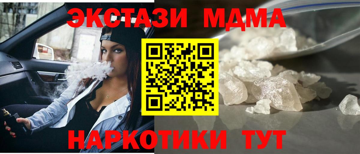 МДМА Molly Нальчик