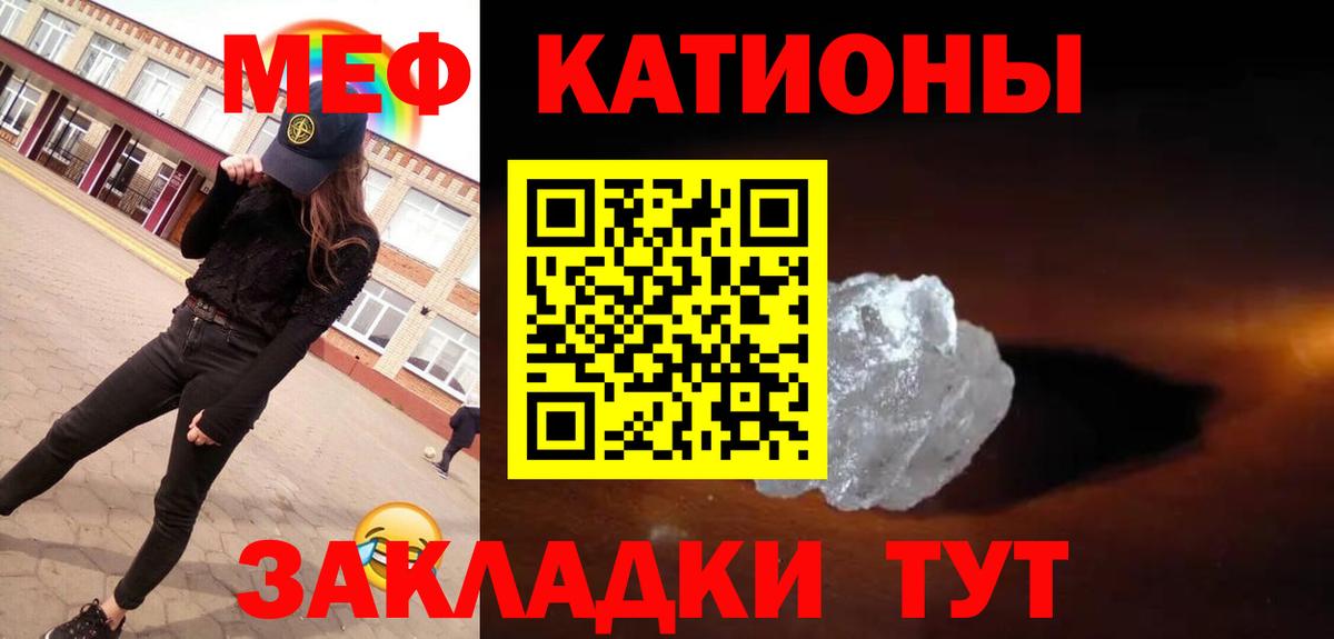 МЕФ VHQ  Вход с VPN  Меф 4 MMC  Нальчик 
