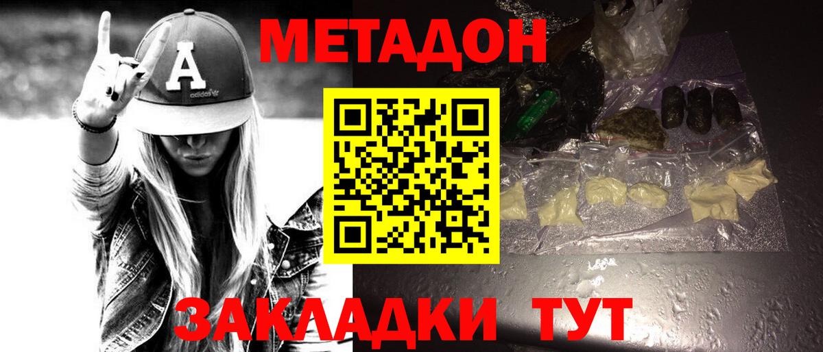 МЕТАДОН белоснежный Нальчик