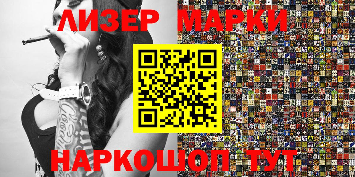 Марки 25I-NBOMe 1,5мг  Вход с VPN  Марки 25I-NBOMe 1,5мг  Нальчик 