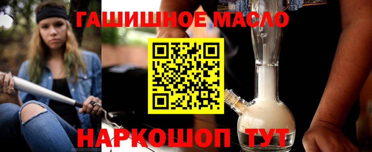 Дистиллят ТГК THC oil Нальчик